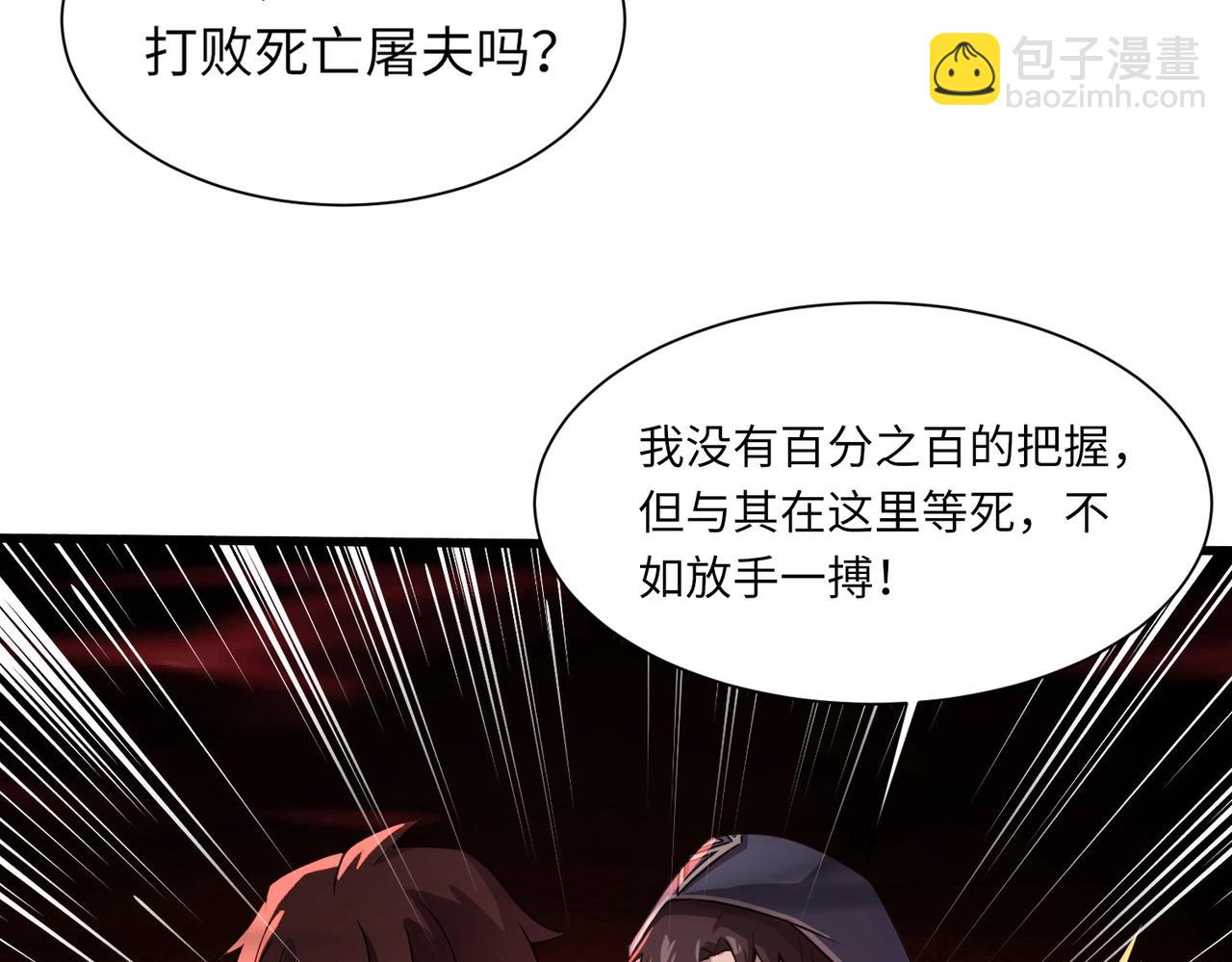 只有我能用召喚術 - 第33話 既然遇上了，那就幹吧！(1/4) - 3