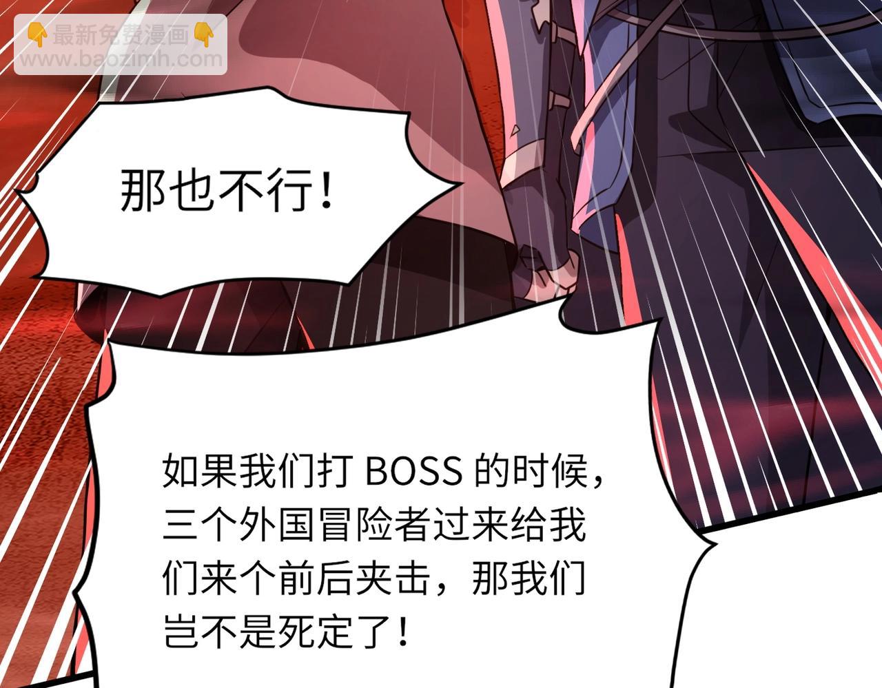 只有我能用召喚術 - 第33話 既然遇上了，那就幹吧！(1/4) - 5