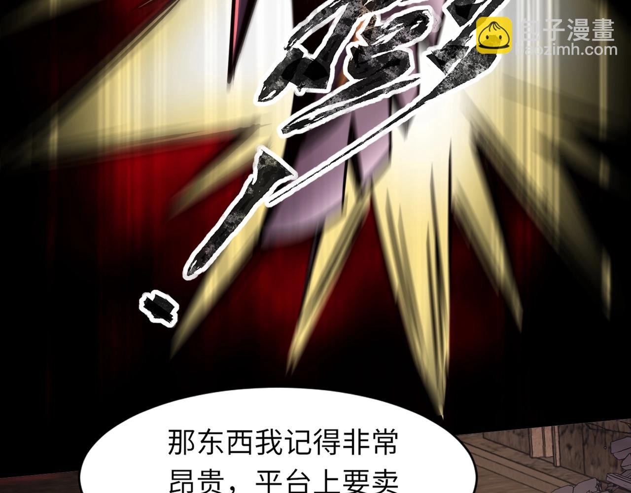 只有我能用召喚術 - 第33話 既然遇上了，那就幹吧！(2/4) - 7