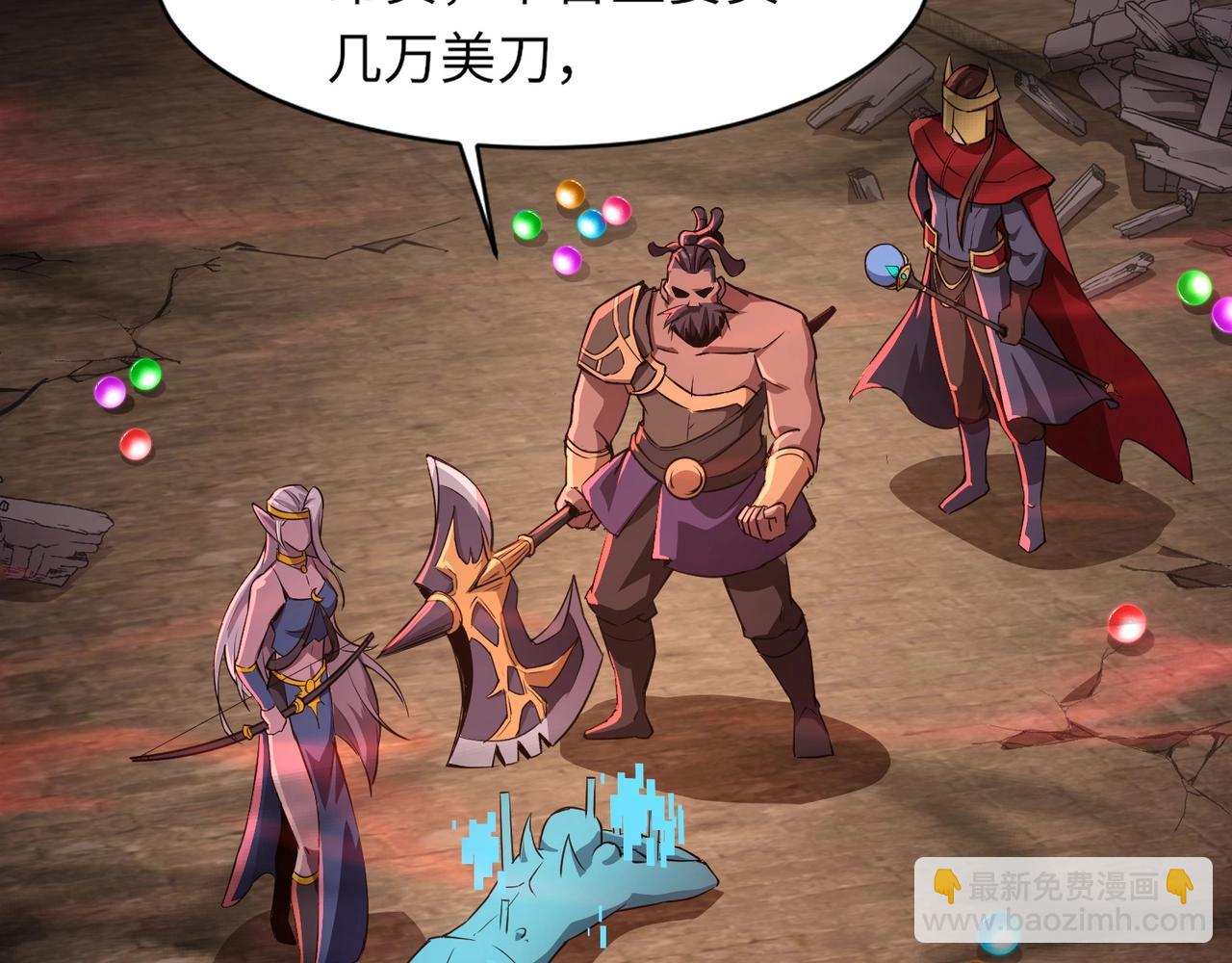 只有我能用召喚術 - 第33話 既然遇上了，那就幹吧！(2/4) - 8