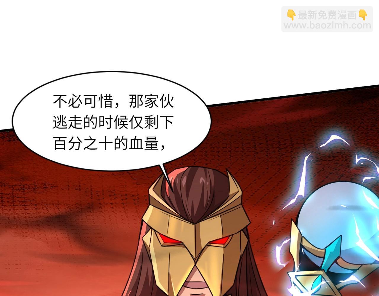 只有我能用召喚術 - 第33話 既然遇上了，那就幹吧！(2/4) - 6