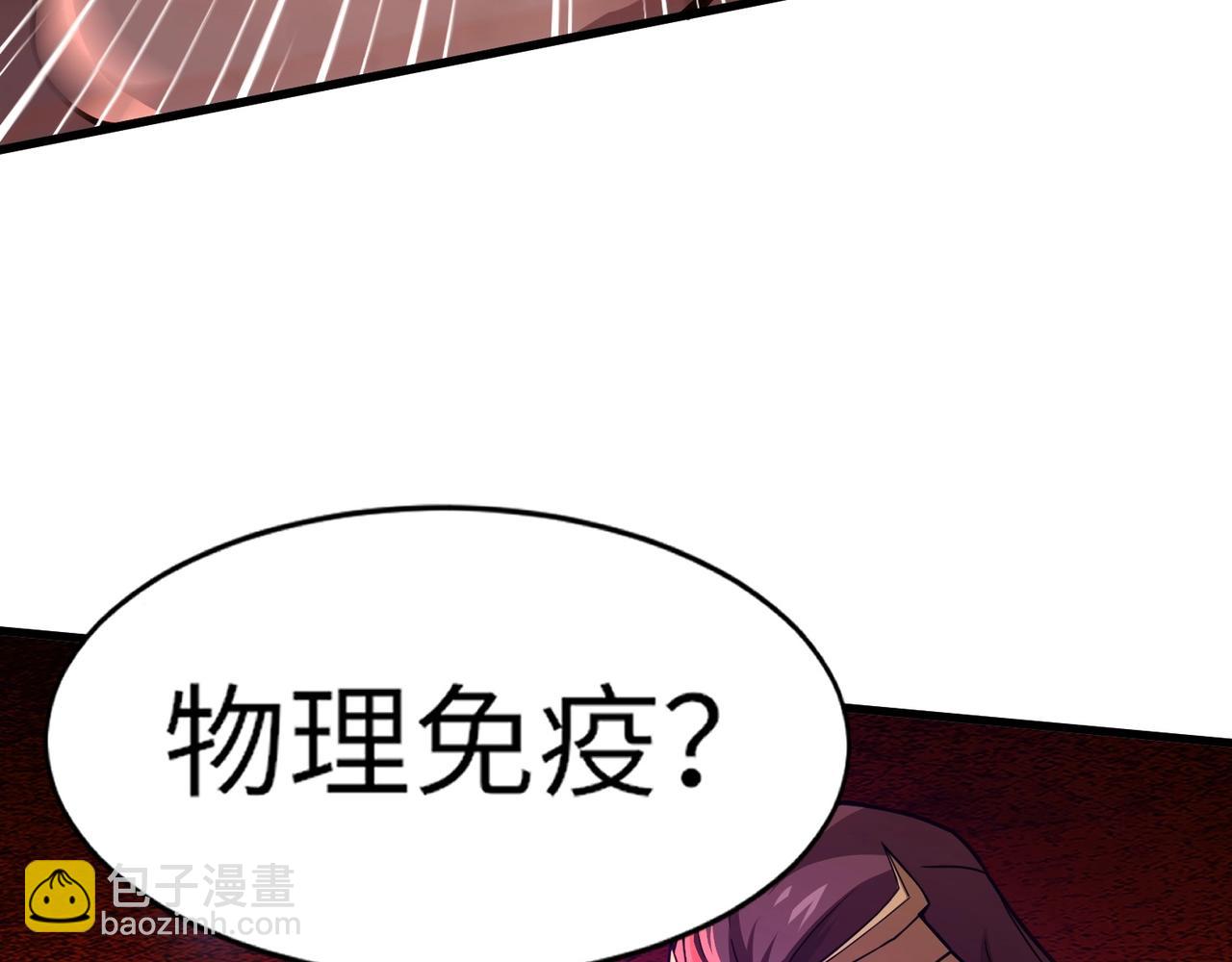 只有我能用召喚術 - 第33話 既然遇上了，那就幹吧！(2/4) - 7