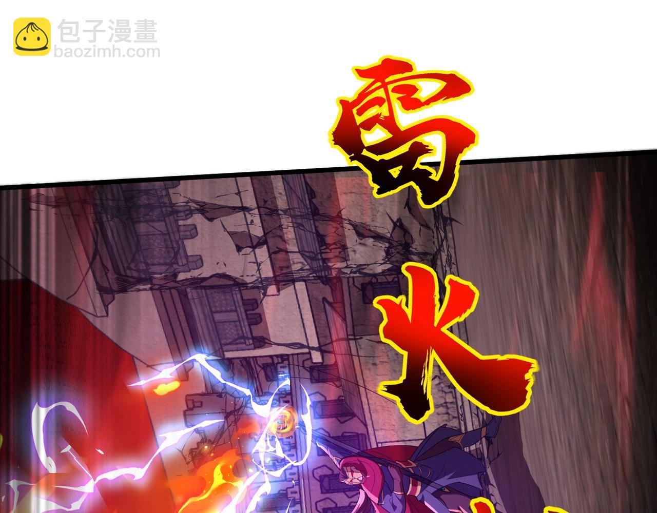 只有我能用召喚術 - 第33話 既然遇上了，那就幹吧！(2/4) - 2