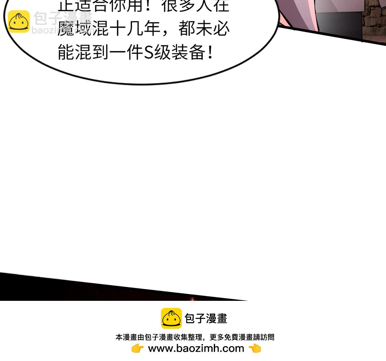 只有我能用召喚術 - 第35話 擊殺！獲取S級武器！(2/4) - 6