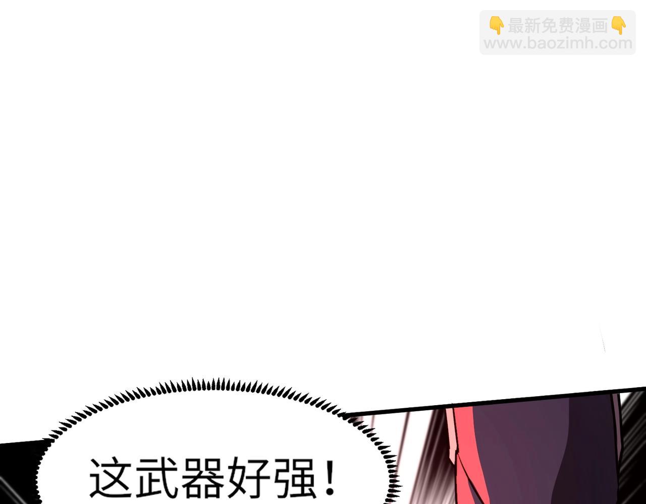 只有我能用召喚術 - 第35話 擊殺！獲取S級武器！(3/4) - 1