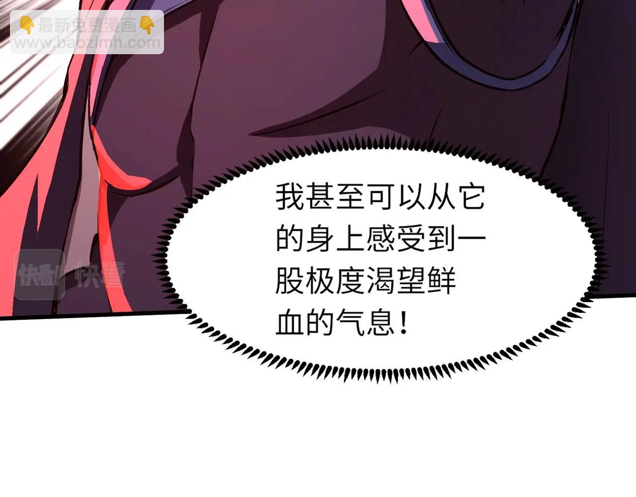 只有我能用召喚術 - 第35話 擊殺！獲取S級武器！(3/4) - 3