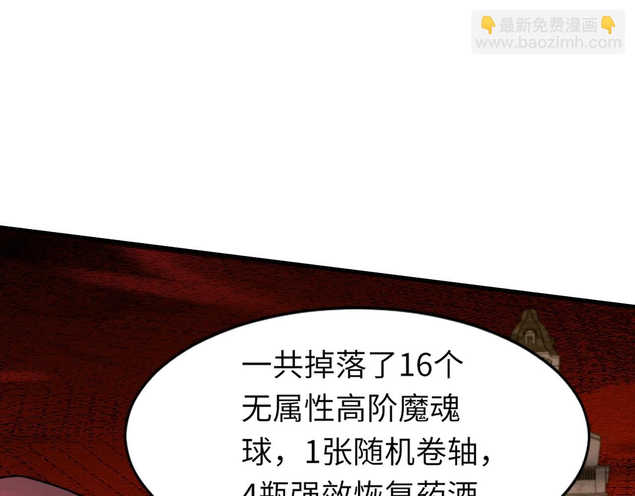 只有我能用召喚術 - 第35話 擊殺！獲取S級武器！(3/4) - 5