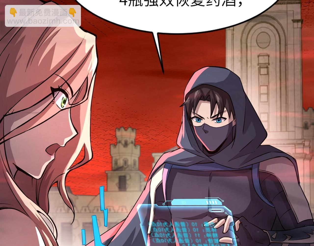 只有我能用召喚術 - 第35話 擊殺！獲取S級武器！(3/4) - 6