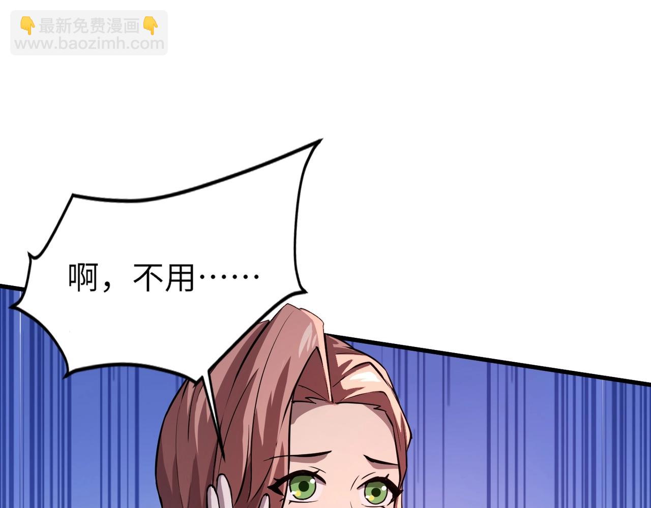 只有我能用召喚術 - 第35話 擊殺！獲取S級武器！(3/4) - 8