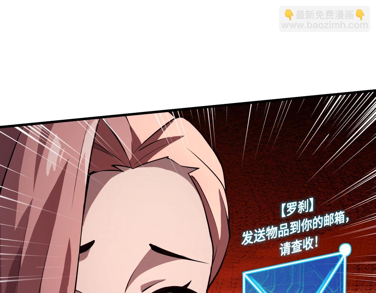 只有我能用召喚術 - 第35話 擊殺！獲取S級武器！(3/4) - 3