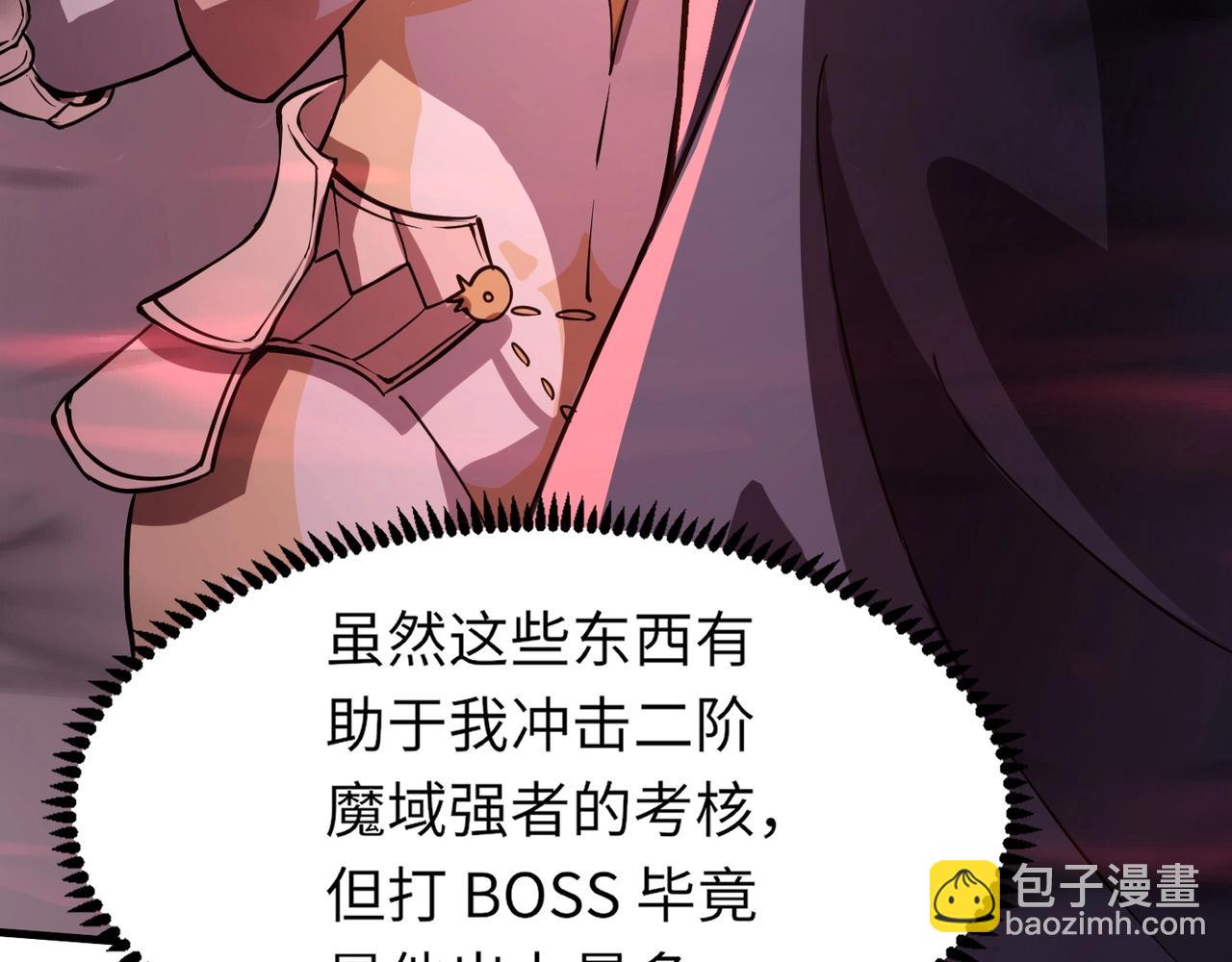 只有我能用召喚術 - 第35話 擊殺！獲取S級武器！(3/4) - 2