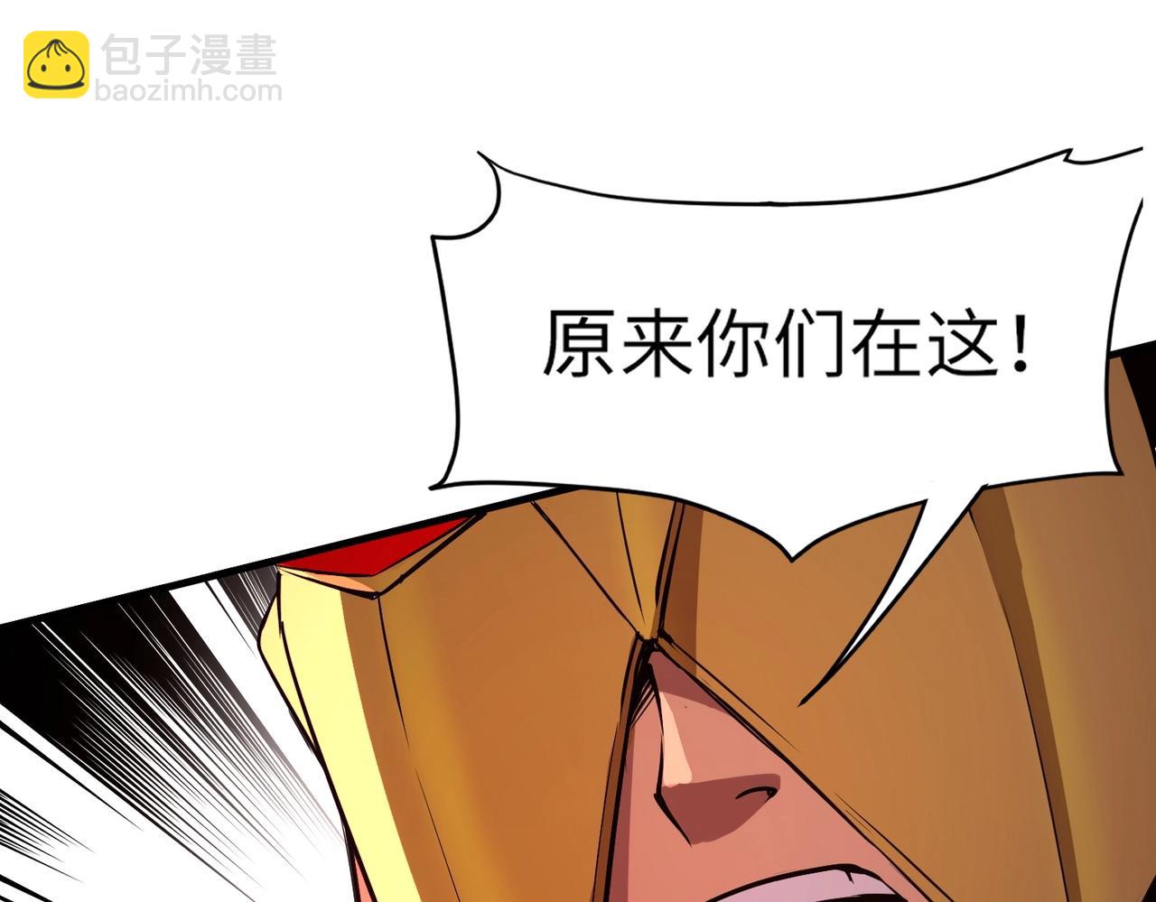 只有我能用召喚術 - 第35話 擊殺！獲取S級武器！(3/4) - 4