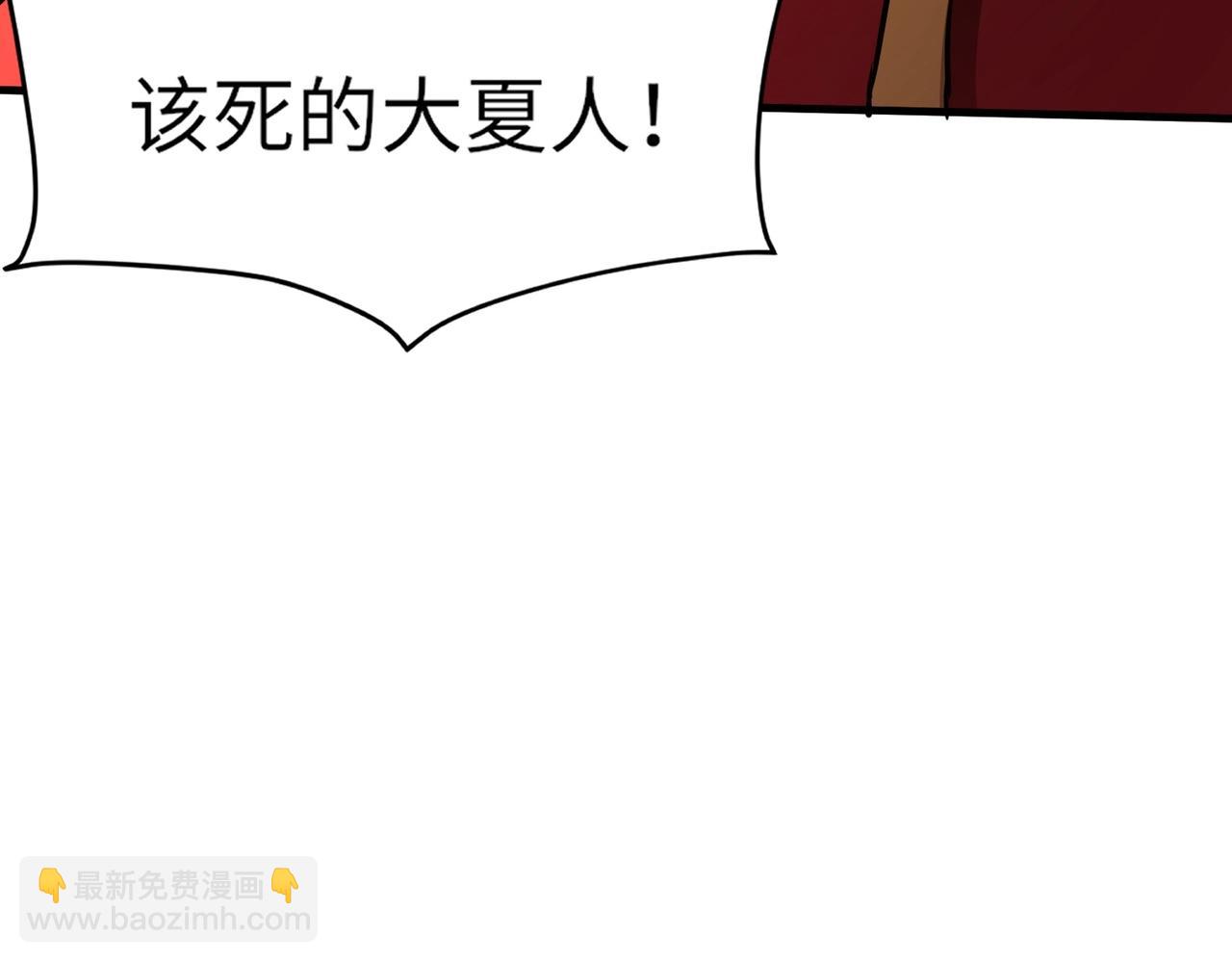 只有我能用召喚術 - 第35話 擊殺！獲取S級武器！(3/4) - 6