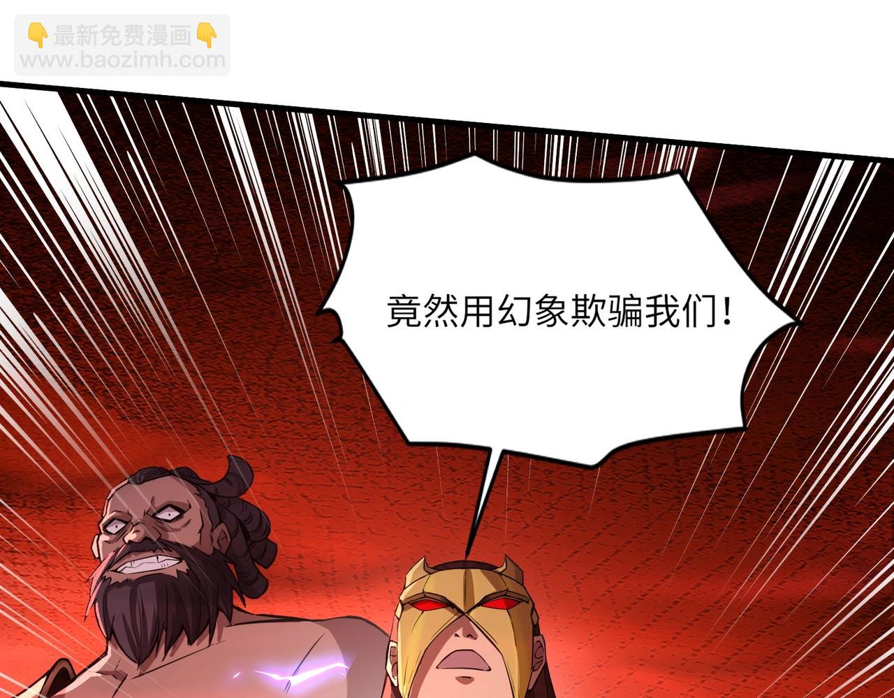 只有我能用召喚術 - 第35話 擊殺！獲取S級武器！(3/4) - 7