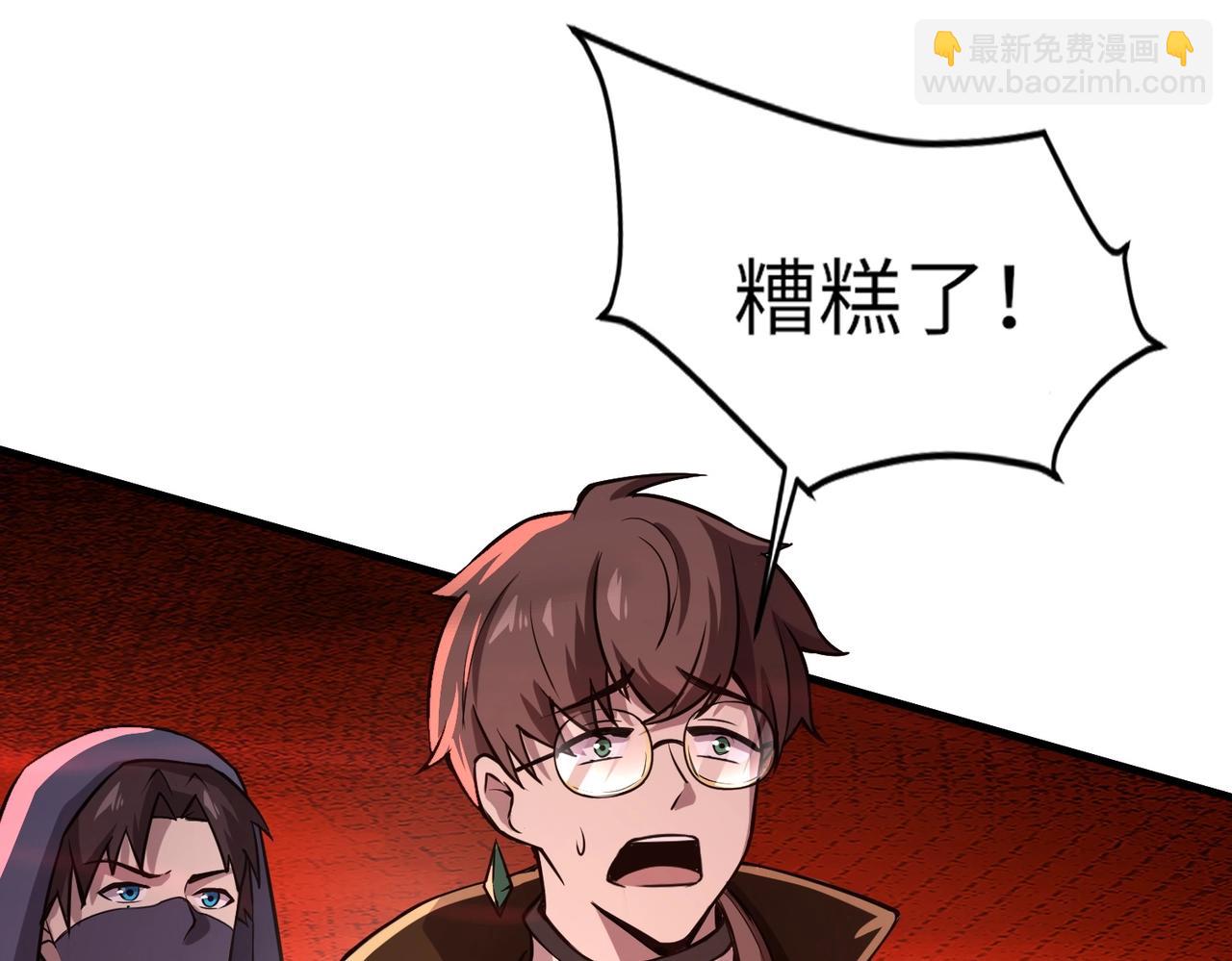 只有我能用召喚術 - 第35話 擊殺！獲取S級武器！(3/4) - 2