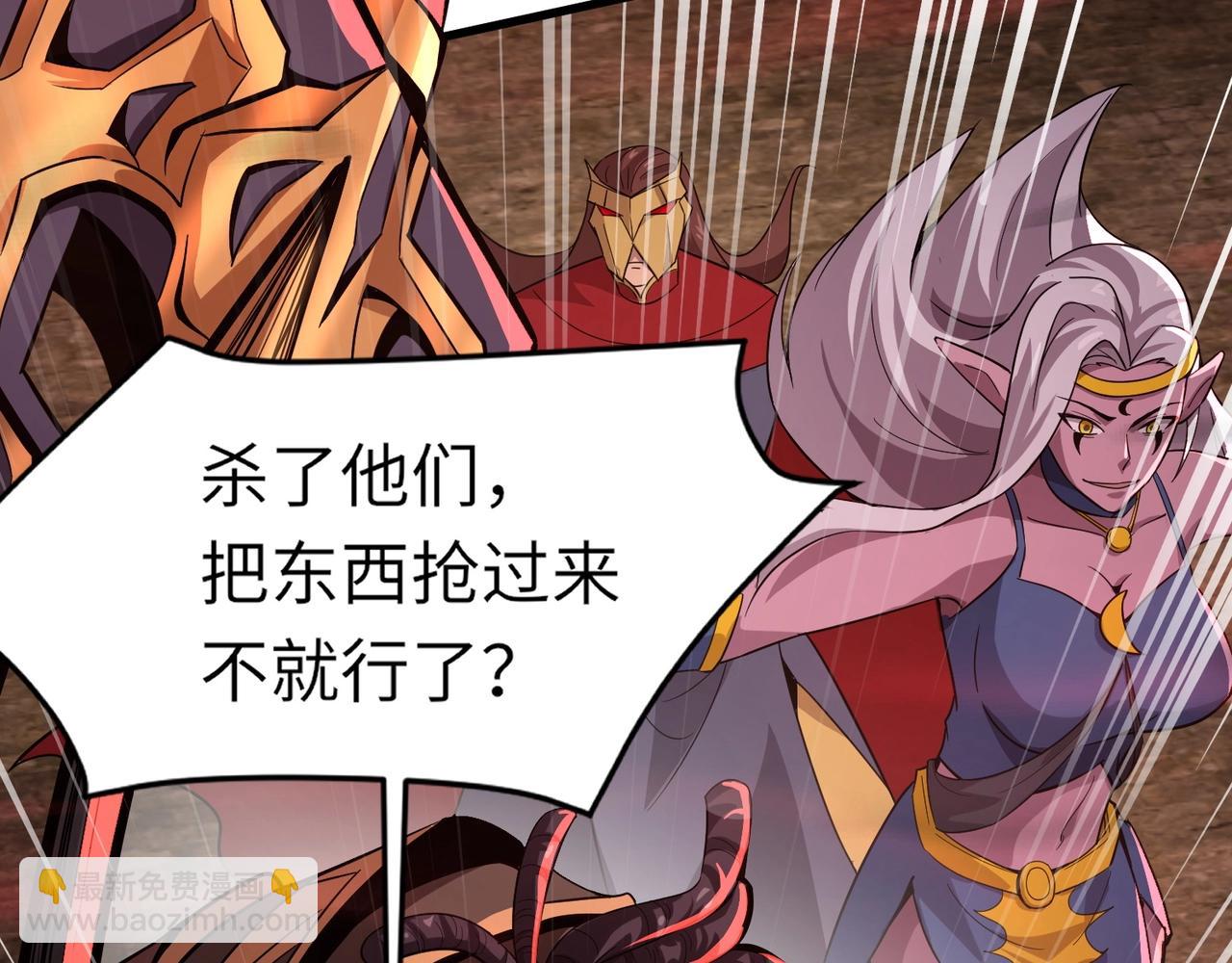 只有我能用召喚術 - 第35話 擊殺！獲取S級武器！(3/4) - 4