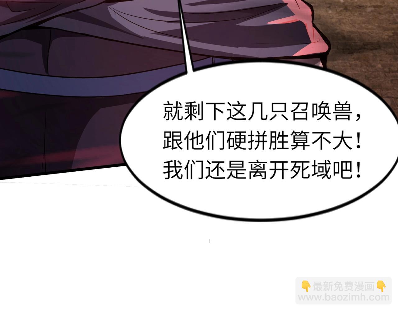 只有我能用召喚術 - 第35話 擊殺！獲取S級武器！(3/4) - 1