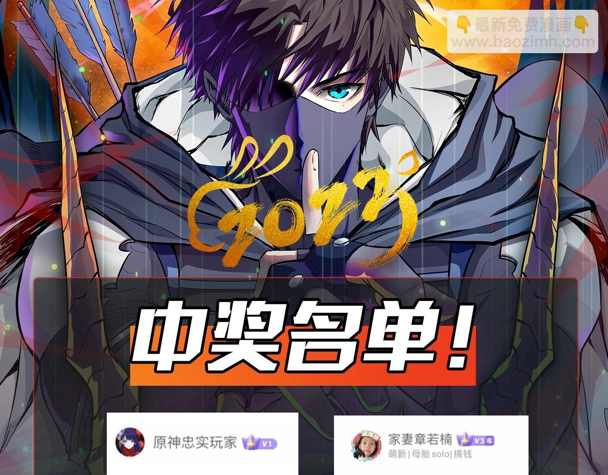 只有我能用召喚術 - 第35話 擊殺！獲取S級武器！(4/4) - 3