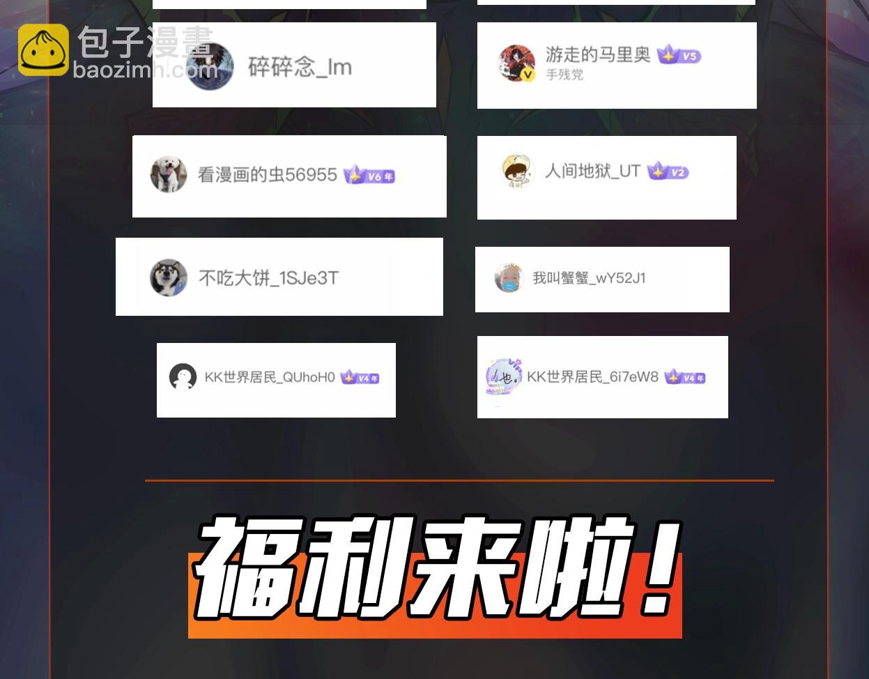 只有我能用召喚術 - 第35話 擊殺！獲取S級武器！(4/4) - 1