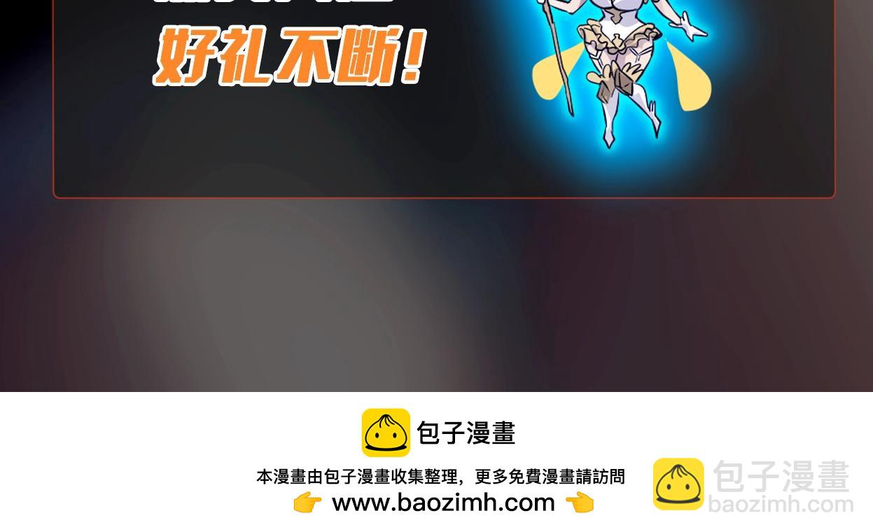 只有我能用召喚術 - 第35話 擊殺！獲取S級武器！(4/4) - 1