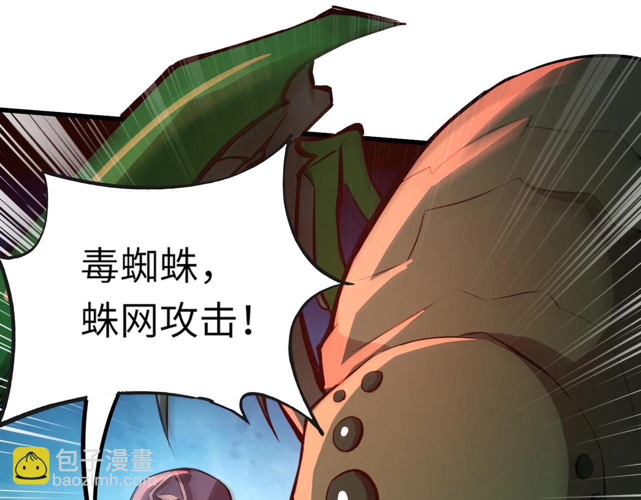 只有我能用召喚術 - 第35話 擊殺！獲取S級武器！(1/4) - 3