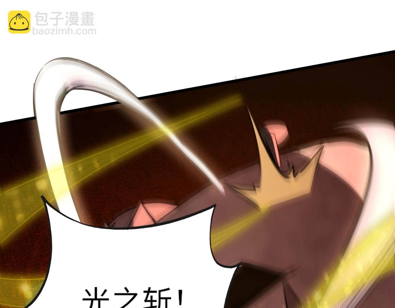 只有我能用召喚術 - 第35話 擊殺！獲取S級武器！(1/4) - 3