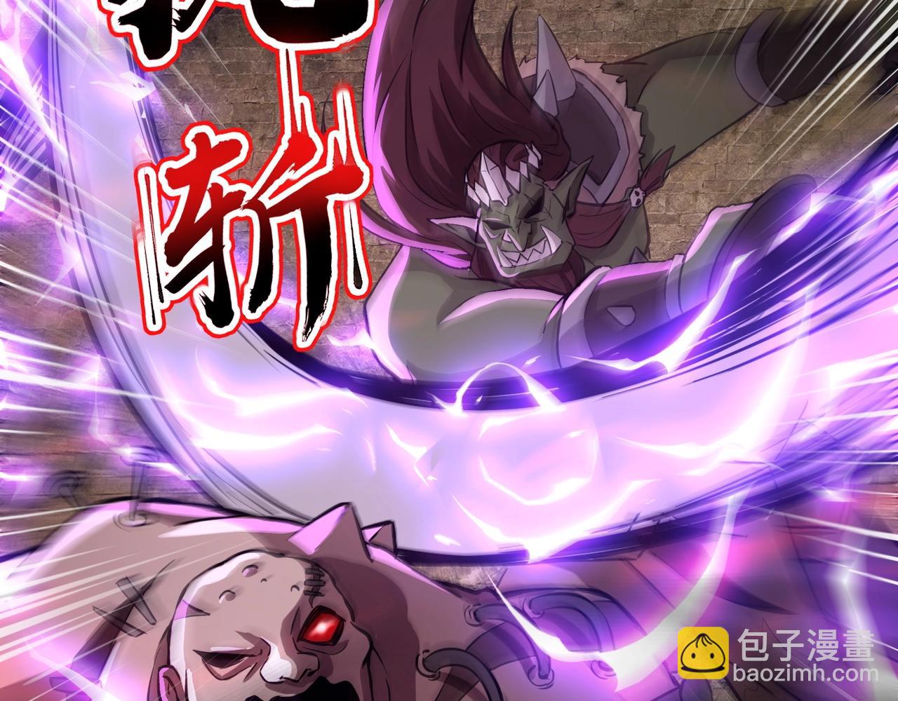 只有我能用召喚術 - 第35話 擊殺！獲取S級武器！(2/4) - 6