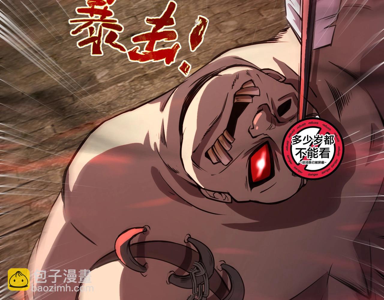 只有我能用召喚術 - 第35話 擊殺！獲取S級武器！(2/4) - 5