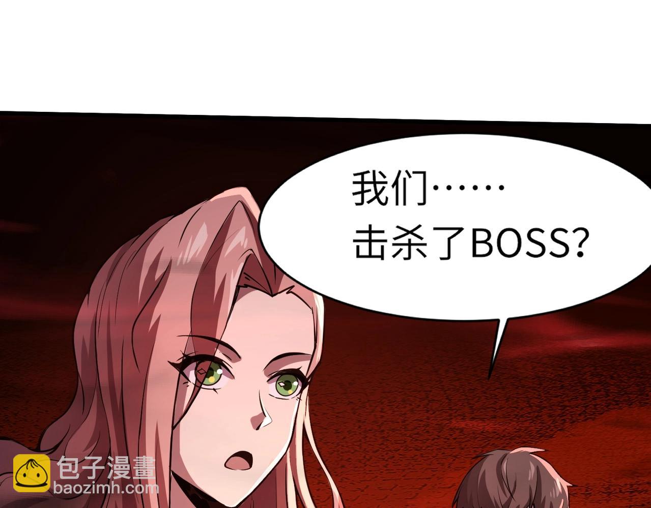 只有我能用召喚術 - 第35話 擊殺！獲取S級武器！(2/4) - 1