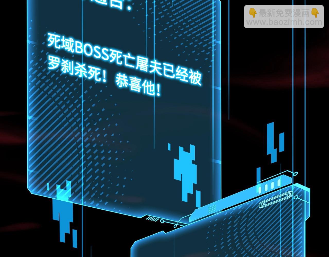 只有我能用召喚術 - 第35話 擊殺！獲取S級武器！(2/4) - 4