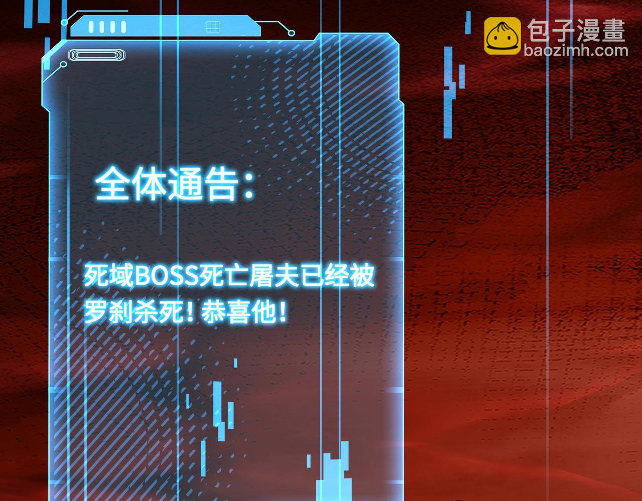 只有我能用召喚術 - 第35話 擊殺！獲取S級武器！(2/4) - 6