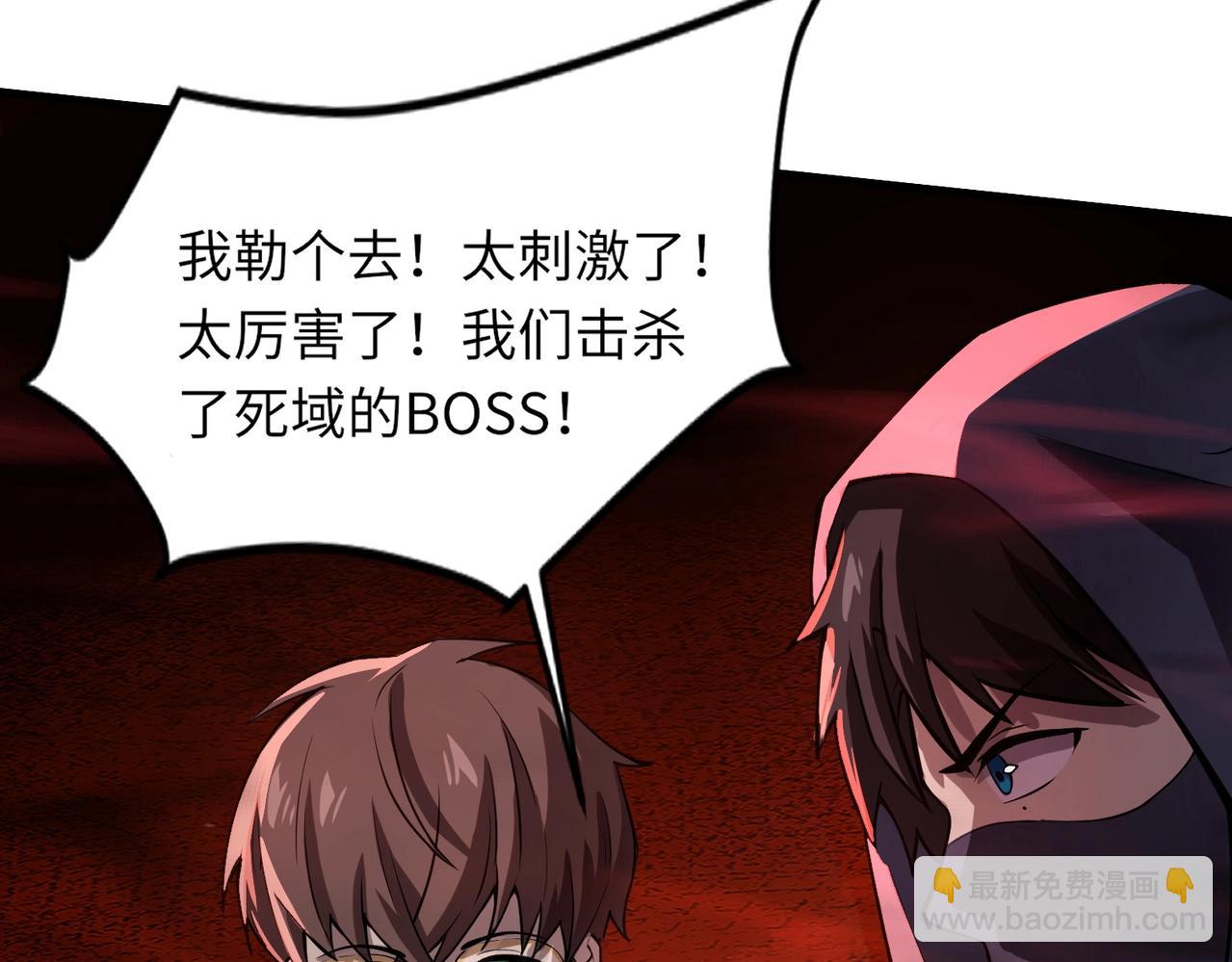 只有我能用召喚術 - 第35話 擊殺！獲取S級武器！(2/4) - 2