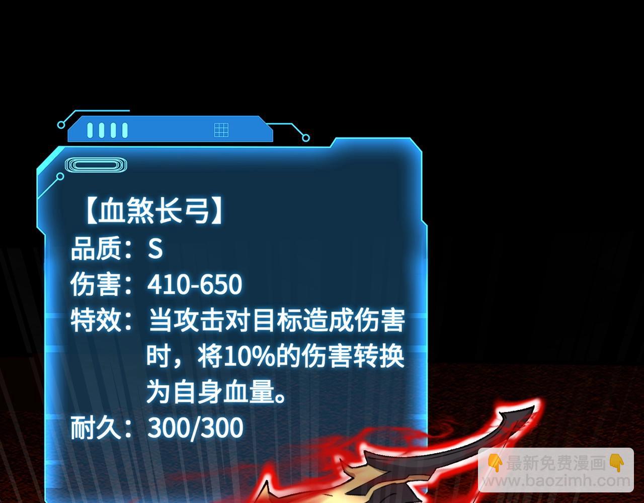 只有我能用召喚術 - 第35話 擊殺！獲取S級武器！(2/4) - 8