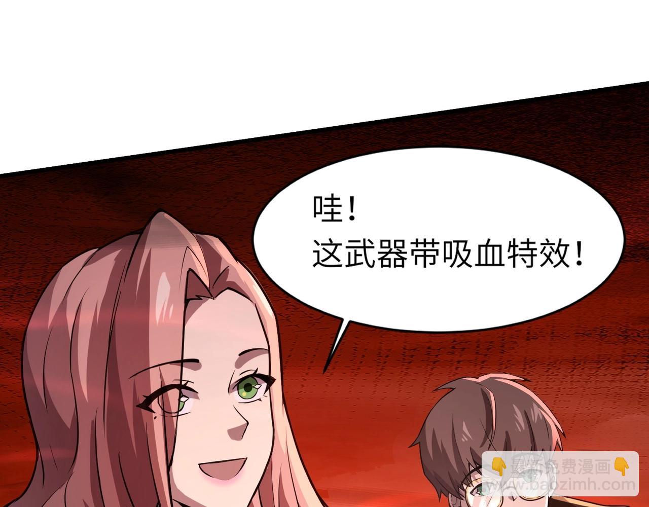 只有我能用召喚術 - 第35話 擊殺！獲取S級武器！(2/4) - 4