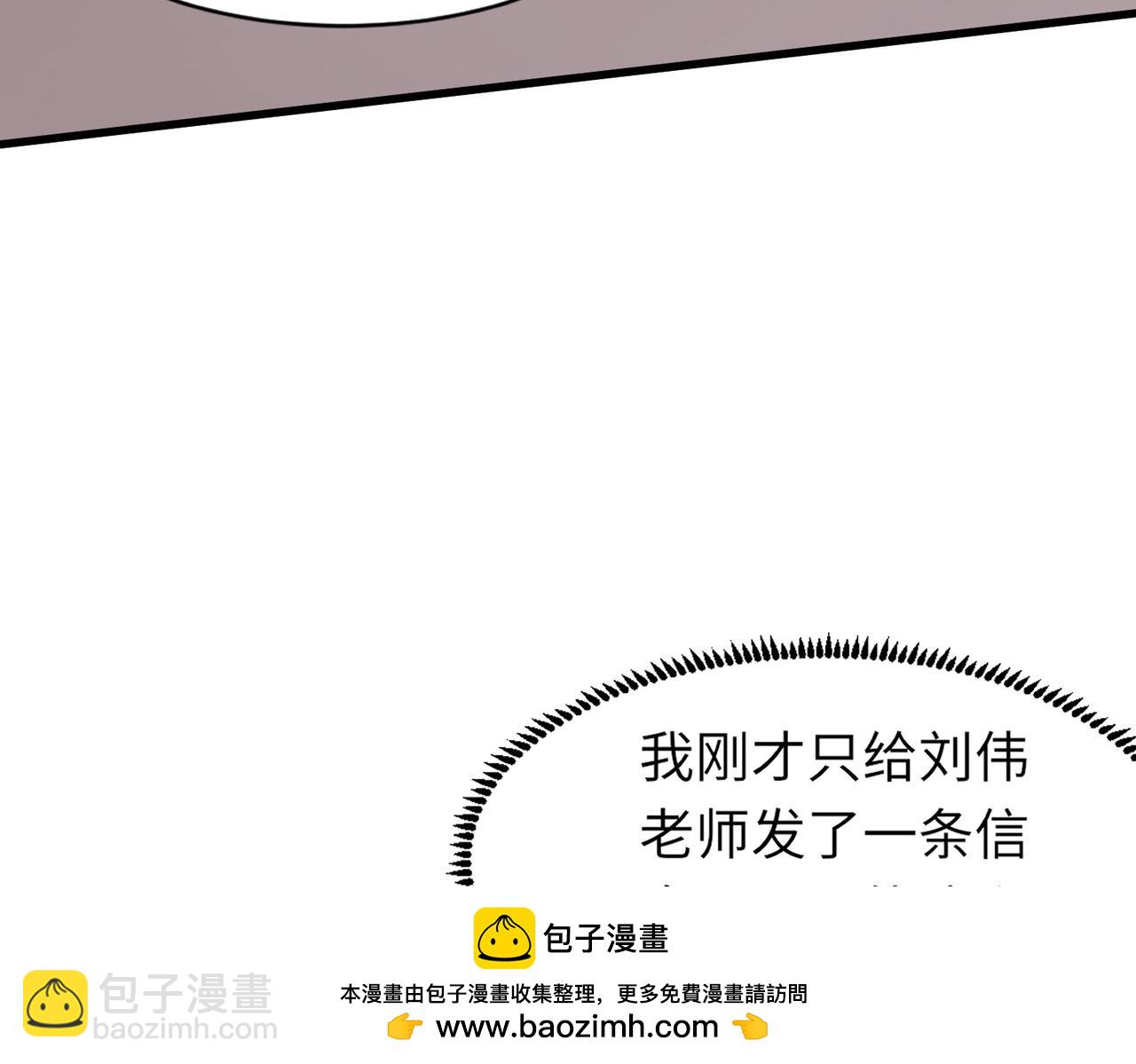 只有我能用召喚術 - 第37話 你就是賞金獵人？！(2/4) - 6