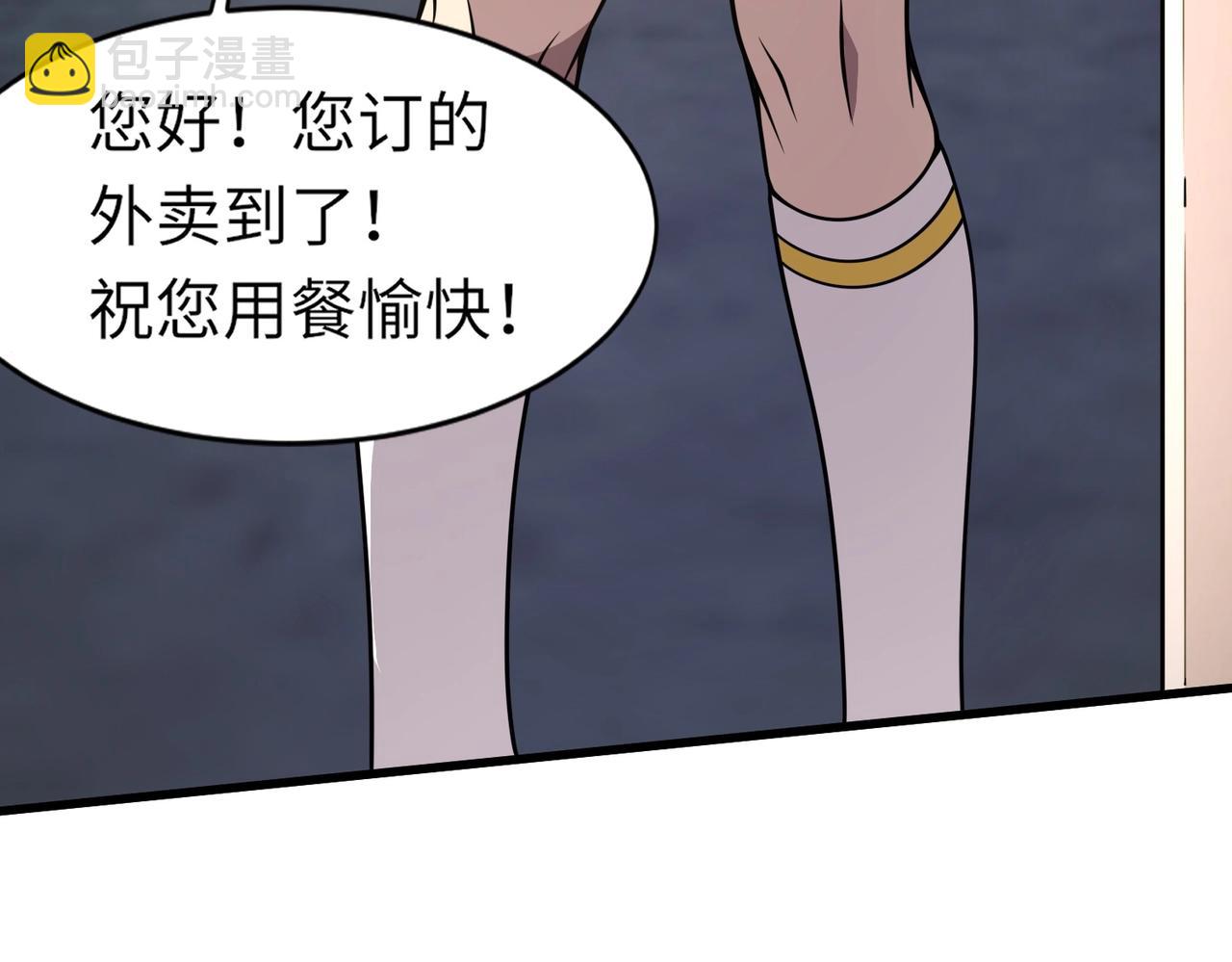 只有我能用召喚術 - 第37話 你就是賞金獵人？！(3/4) - 5