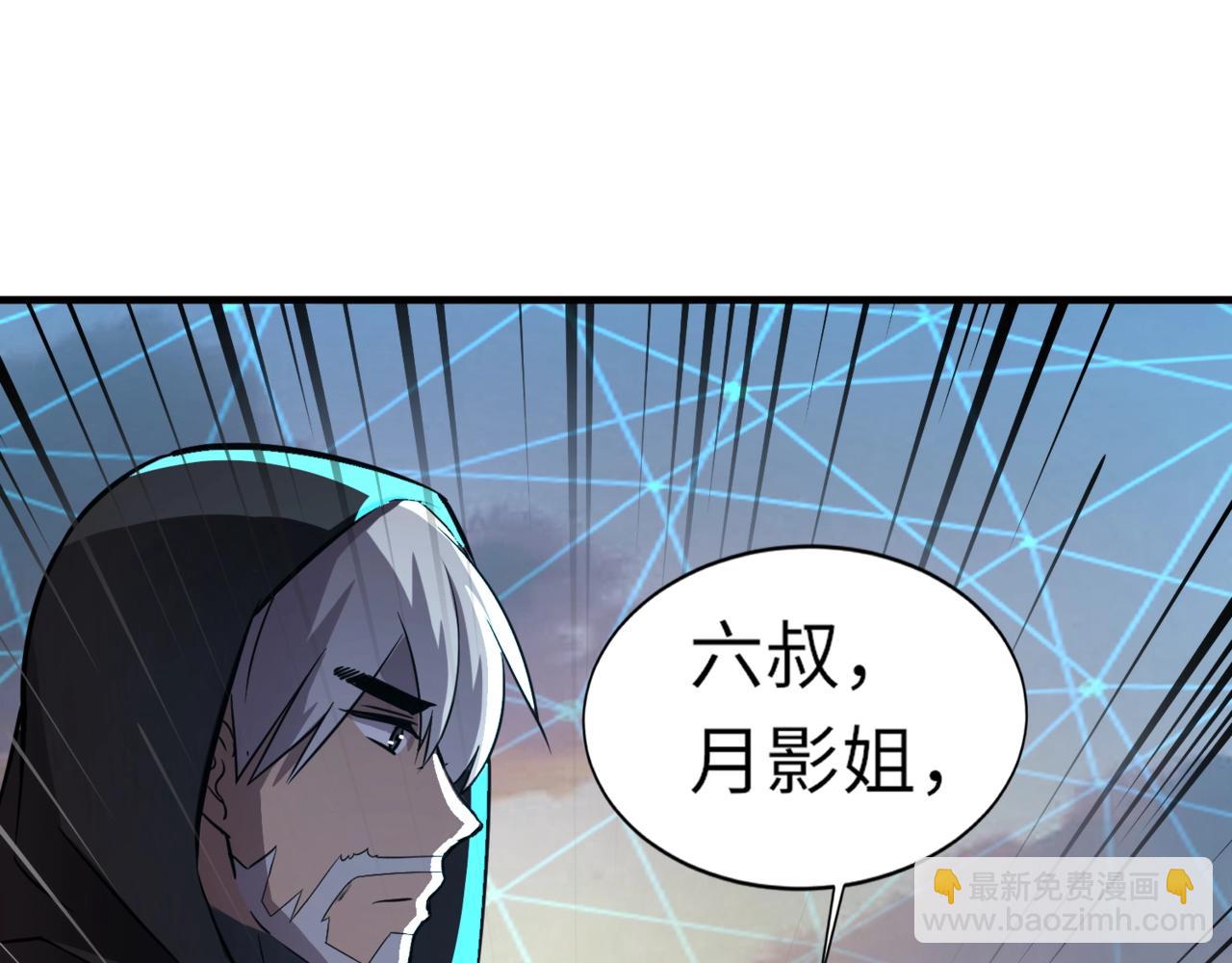 只有我能用召喚術 - 第37話 你就是賞金獵人？！(1/4) - 3