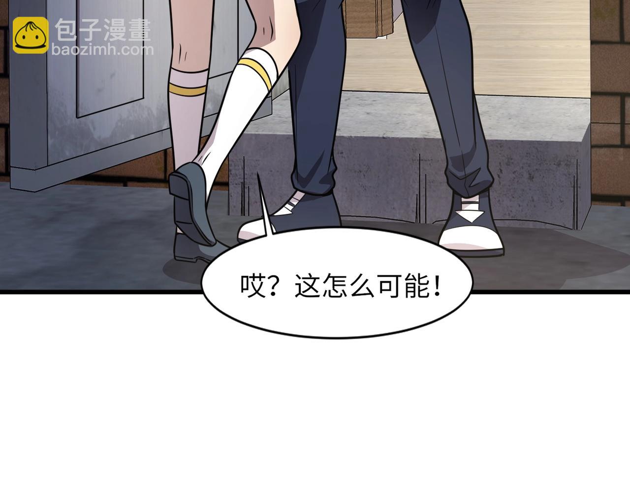 只有我能用召喚術 - 第37話 你就是賞金獵人？！(3/4) - 8