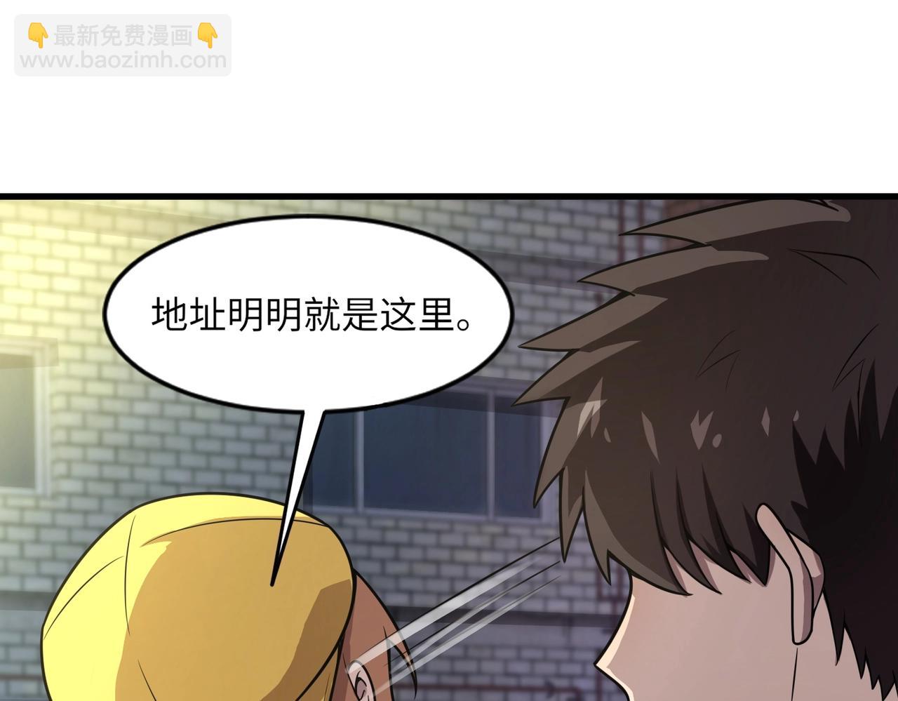 只有我能用召喚術 - 第37話 你就是賞金獵人？！(3/4) - 1