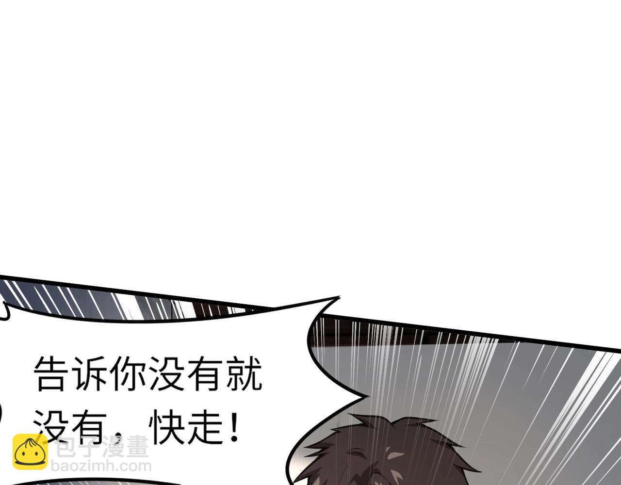 只有我能用召喚術 - 第37話 你就是賞金獵人？！(3/4) - 7