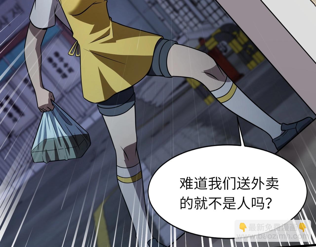 只有我能用召喚術 - 第37話 你就是賞金獵人？！(3/4) - 5