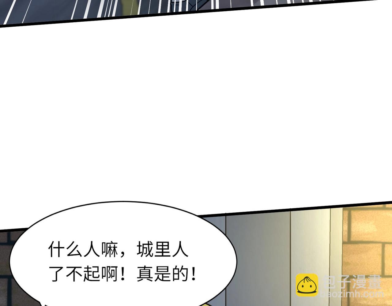 只有我能用召喚術 - 第37話 你就是賞金獵人？！(3/4) - 6