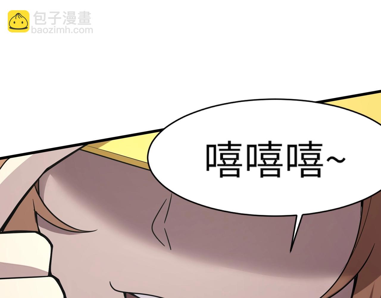 只有我能用召喚術 - 第37話 你就是賞金獵人？！(3/4) - 2