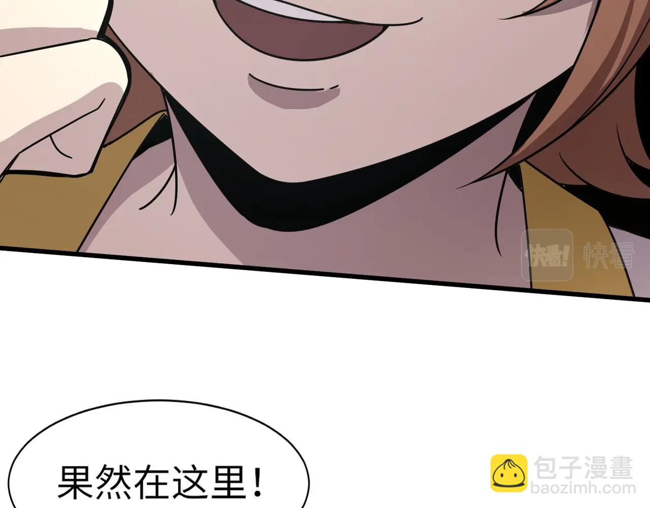 只有我能用召喚術 - 第37話 你就是賞金獵人？！(3/4) - 3