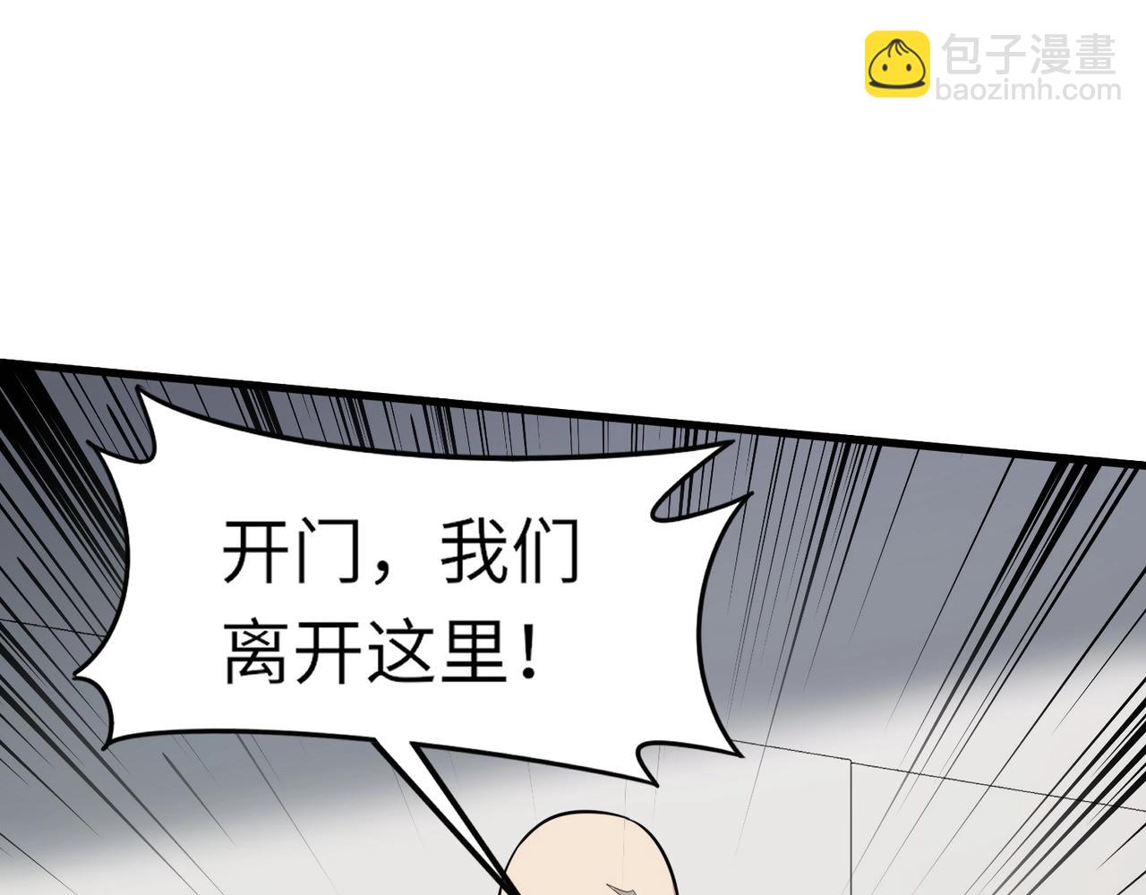 只有我能用召喚術 - 第37話 你就是賞金獵人？！(3/4) - 7