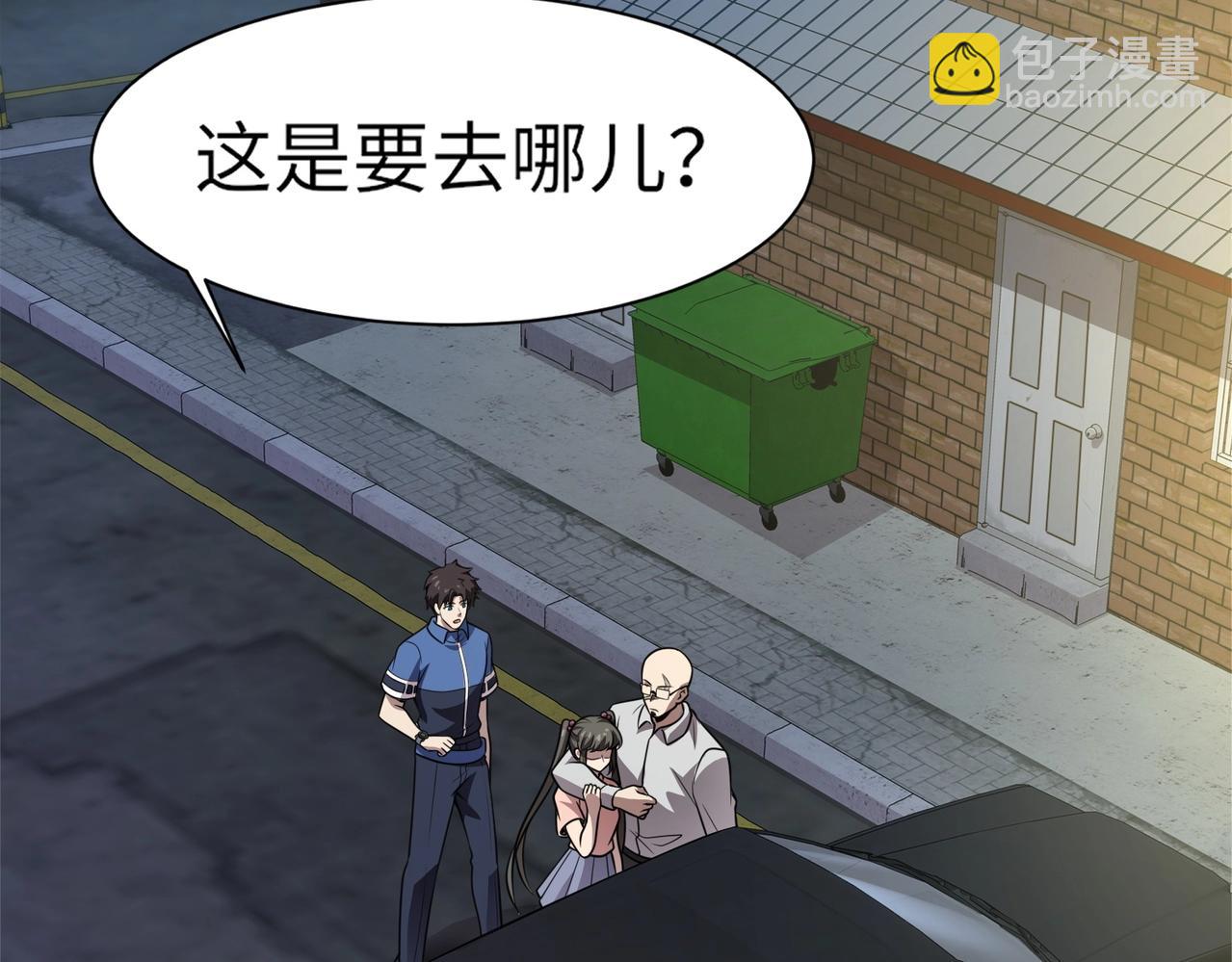 只有我能用召喚術 - 第37話 你就是賞金獵人？！(3/4) - 4