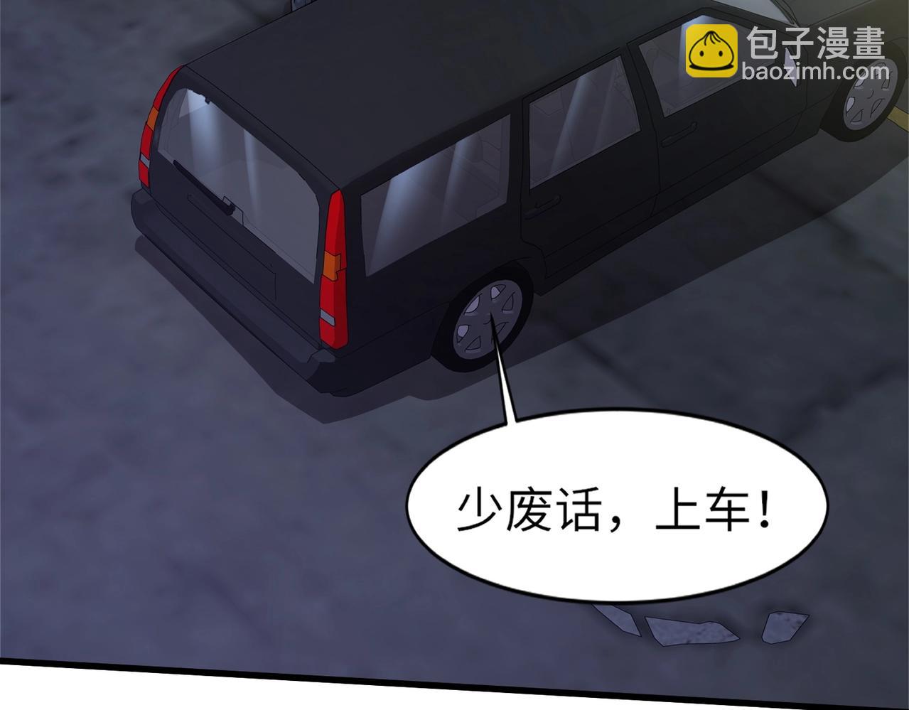 只有我能用召喚術 - 第37話 你就是賞金獵人？！(3/4) - 5