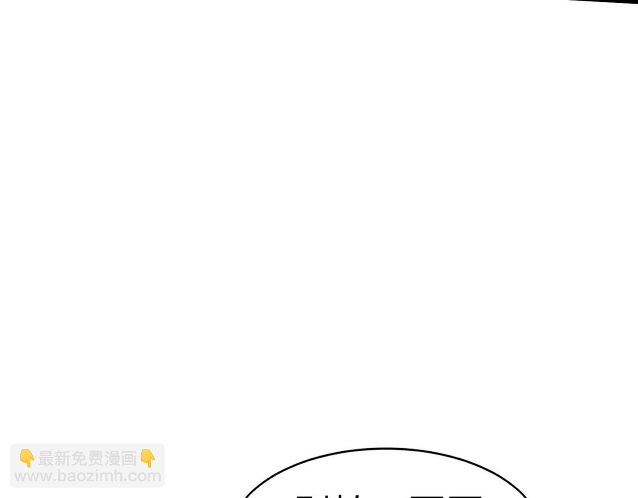 只有我能用召喚術 - 第37話 你就是賞金獵人？！(3/4) - 6