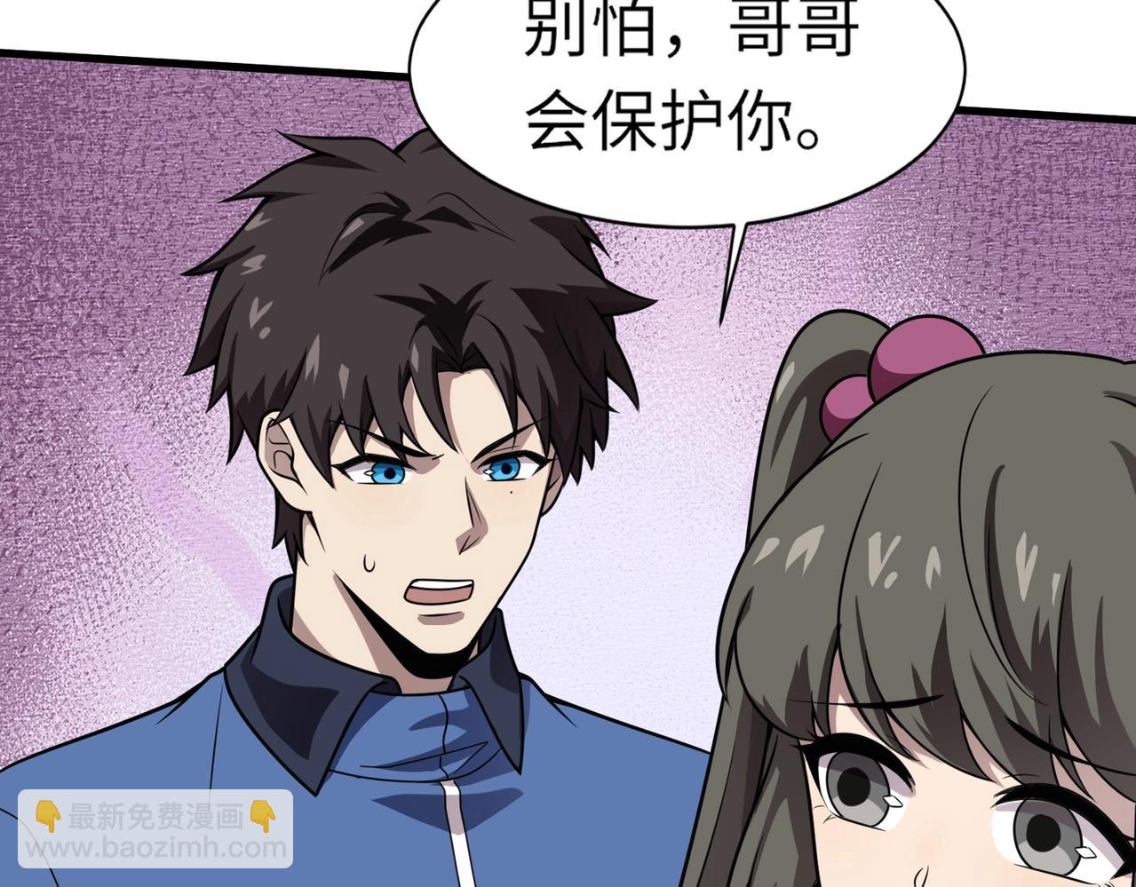 只有我能用召喚術 - 第37話 你就是賞金獵人？！(3/4) - 7