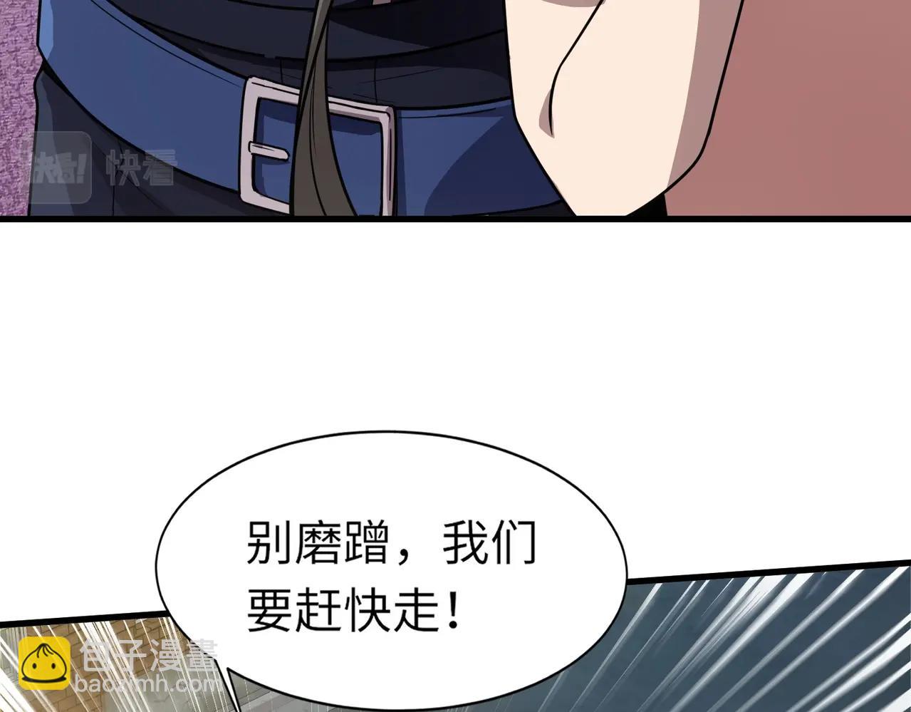 只有我能用召喚術 - 第37話 你就是賞金獵人？！(3/4) - 1